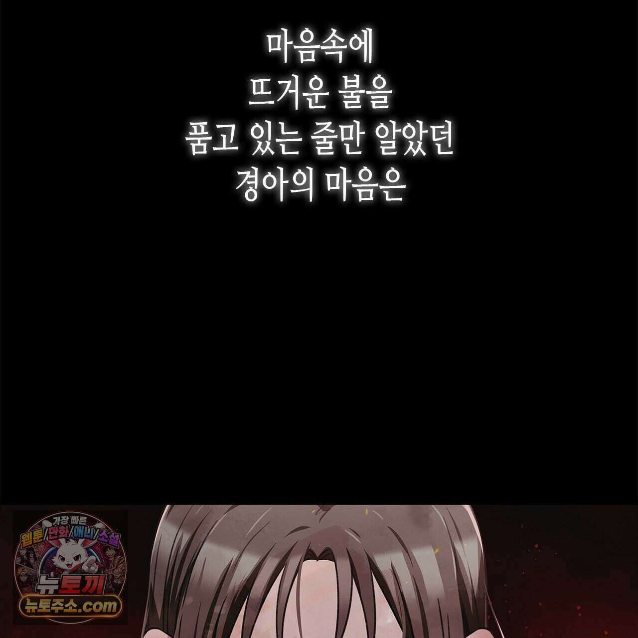 우리는 피터팬을 부른다 43화 178