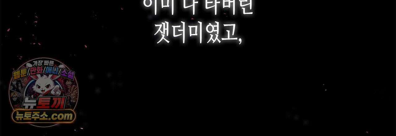 우리는 피터팬을 부른다 43화 180