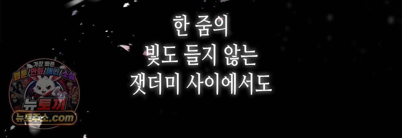 우리는 피터팬을 부른다 43화 183