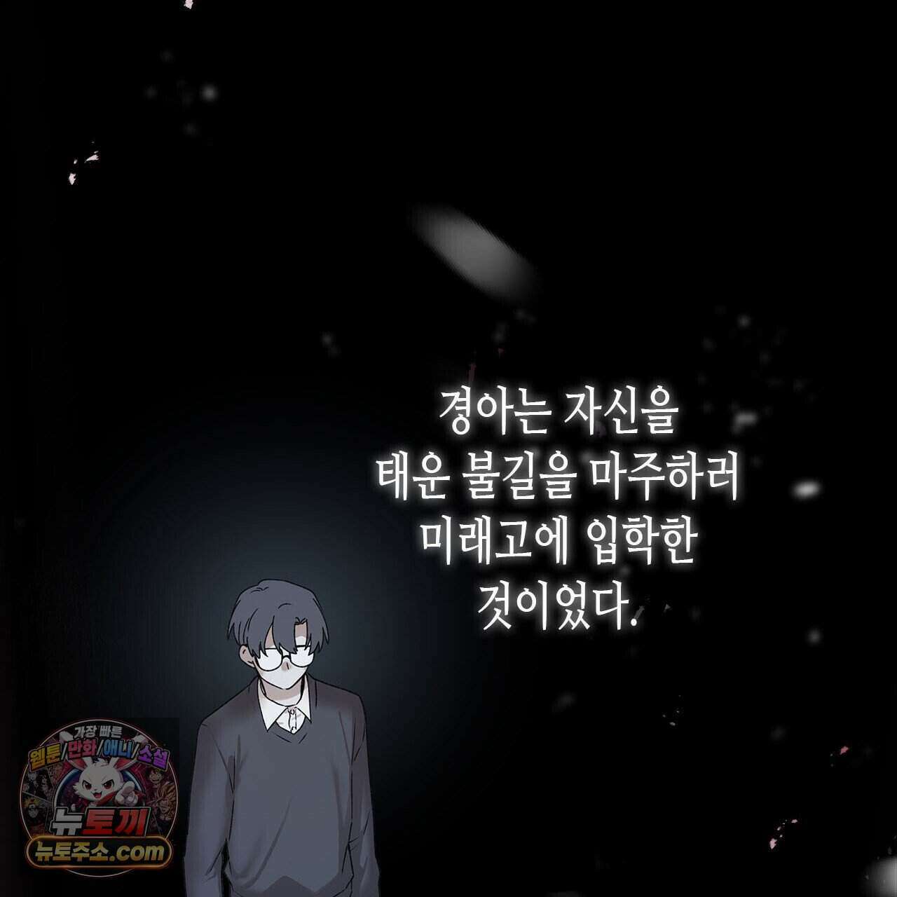 우리는 피터팬을 부른다 43화 184