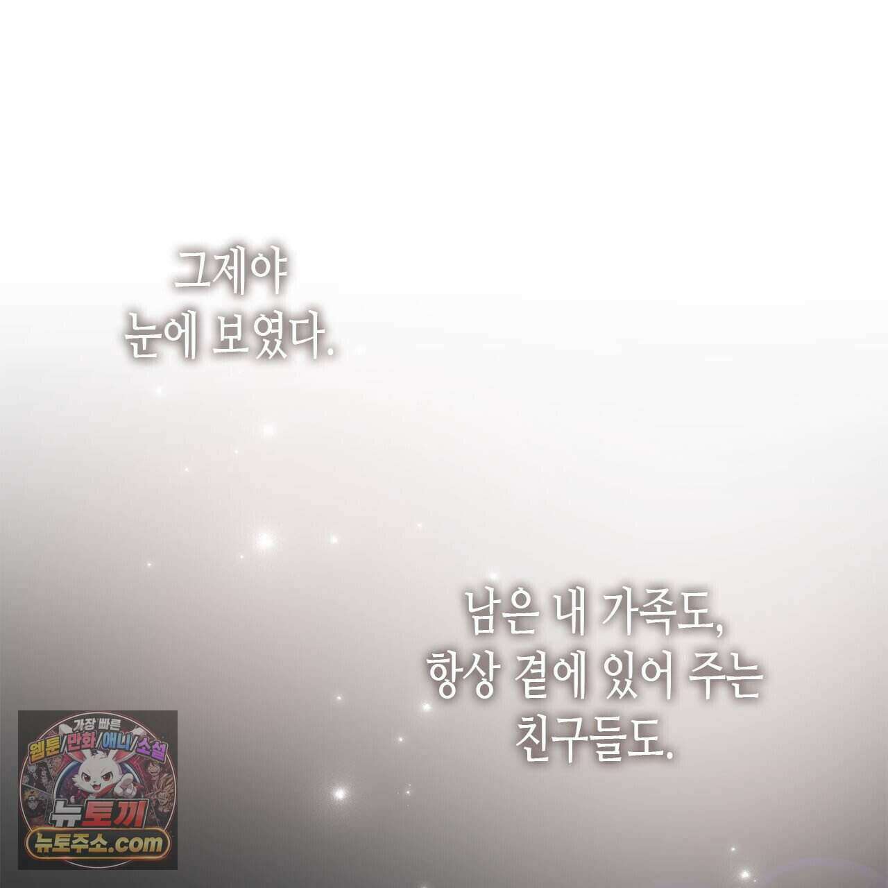 우리는 피터팬을 부른다 43화 188