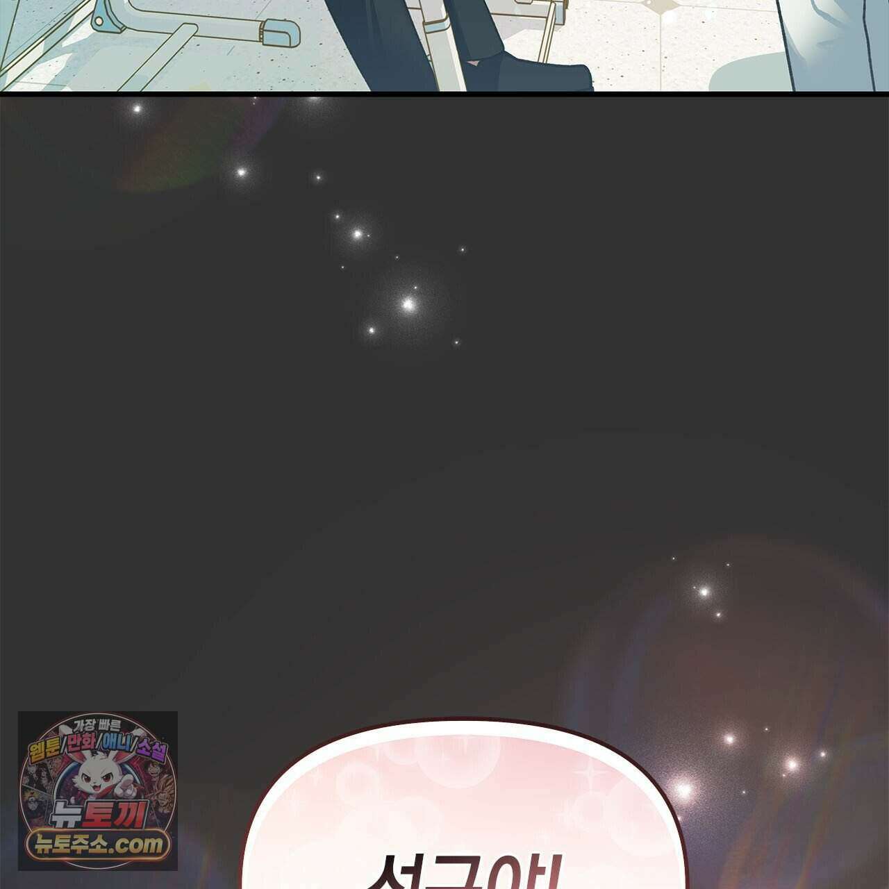 우리는 피터팬을 부른다 43화 191