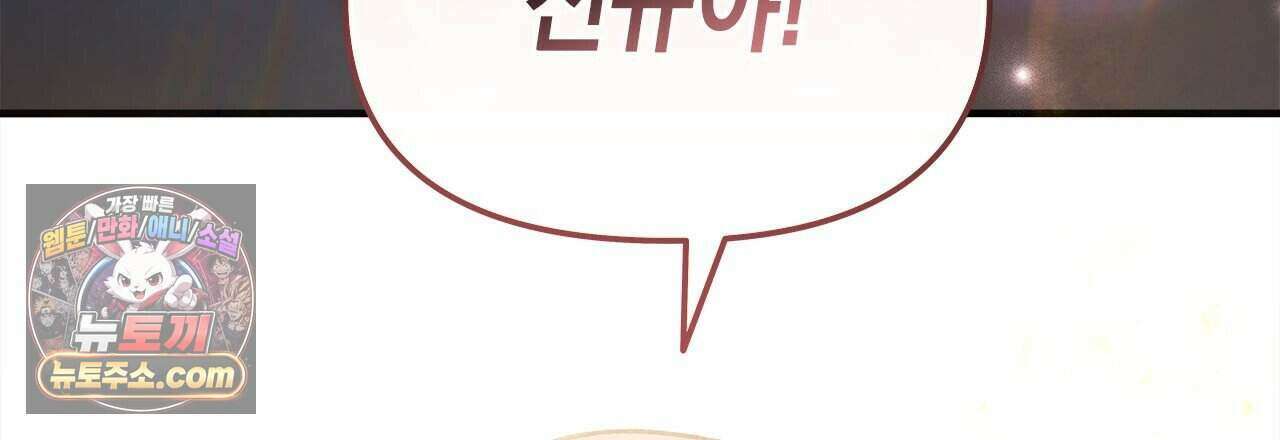 우리는 피터팬을 부른다 43화 192