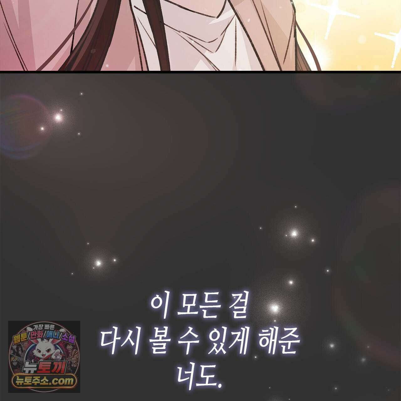 우리는 피터팬을 부른다 43화 194