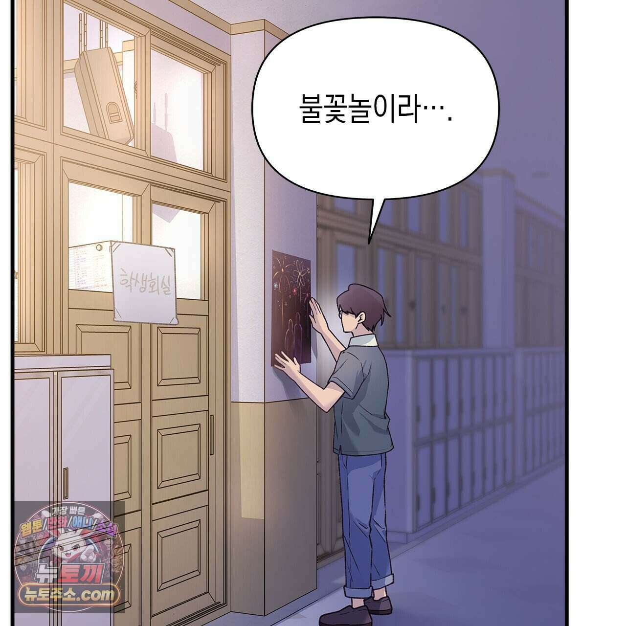 우리는 피터팬을 부른다 43화 202