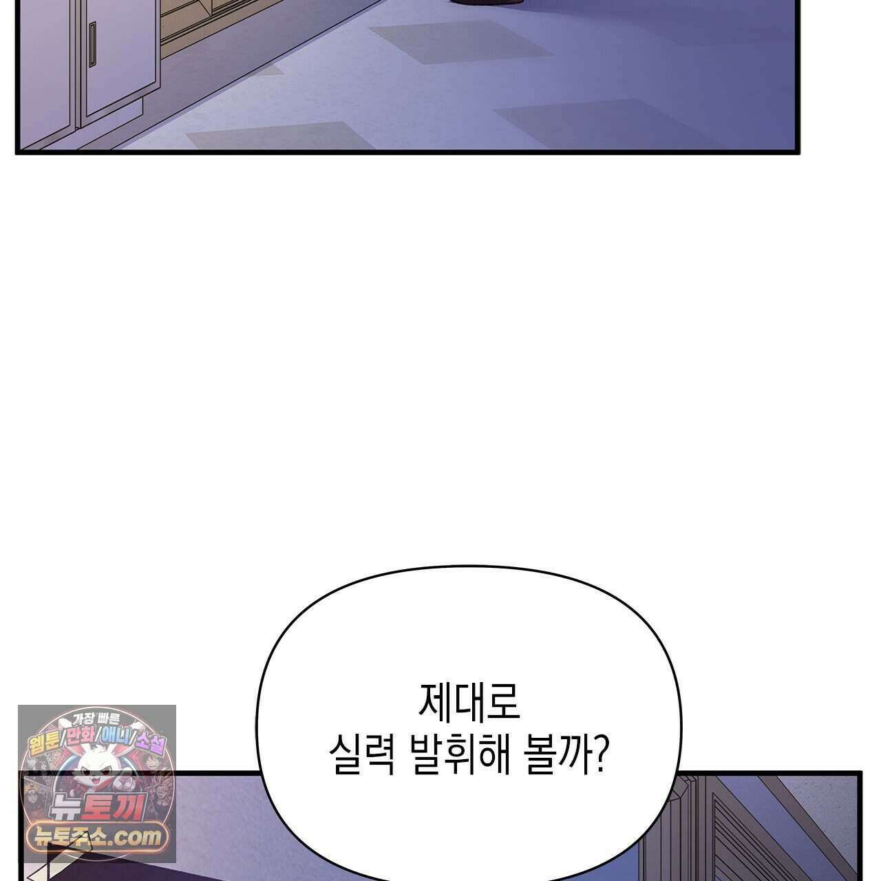 우리는 피터팬을 부른다 43화 203