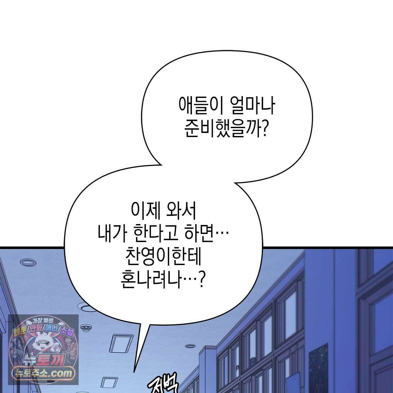 우리는 피터팬을 부른다 43화 206