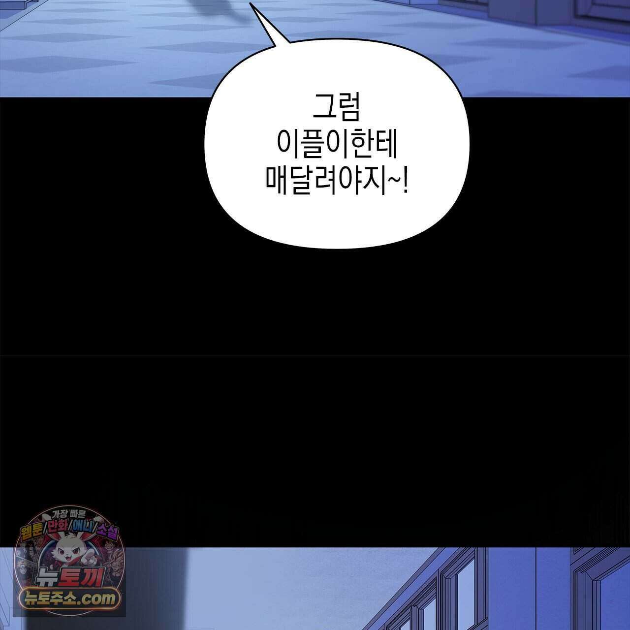 우리는 피터팬을 부른다 43화 208
