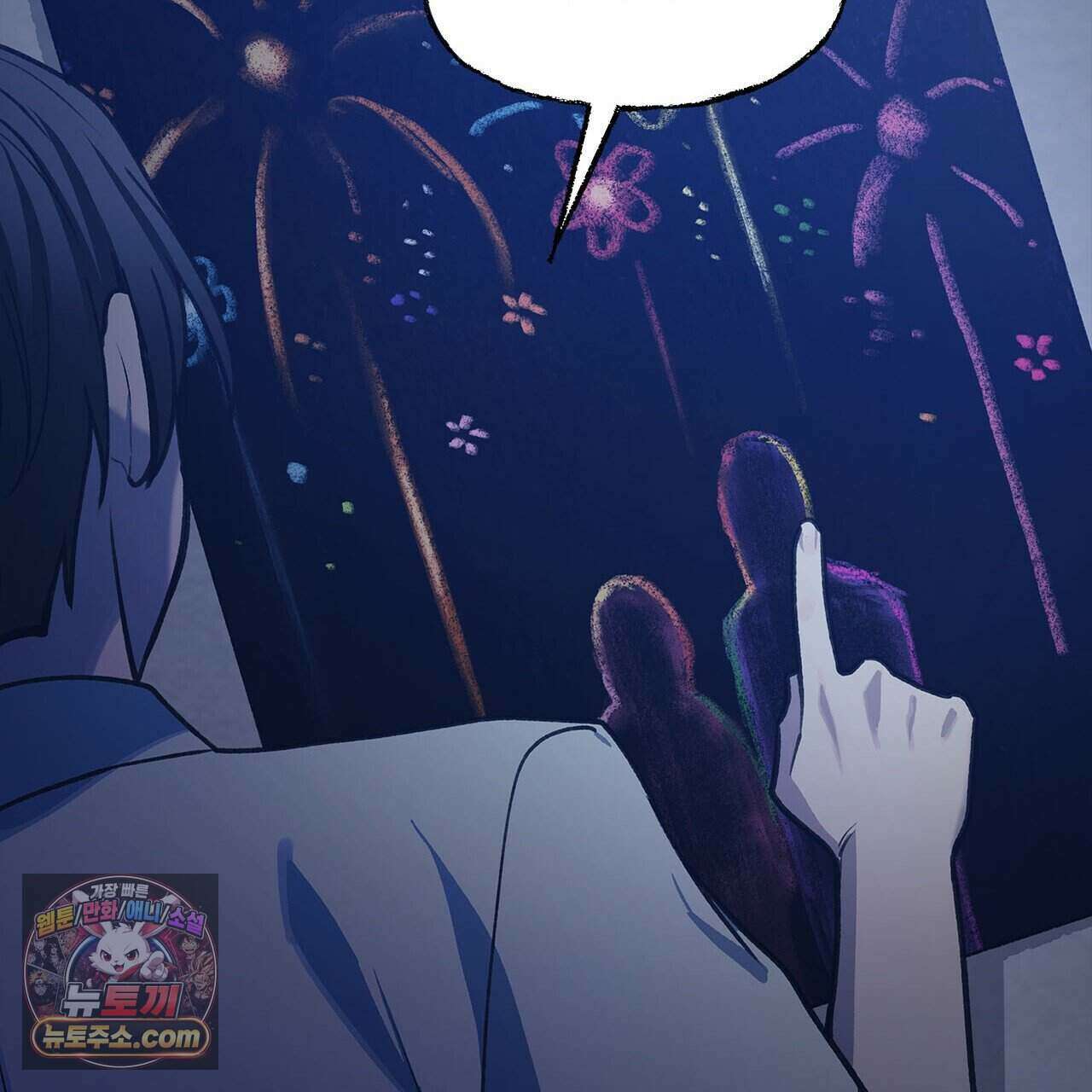 우리는 피터팬을 부른다 43화 217
