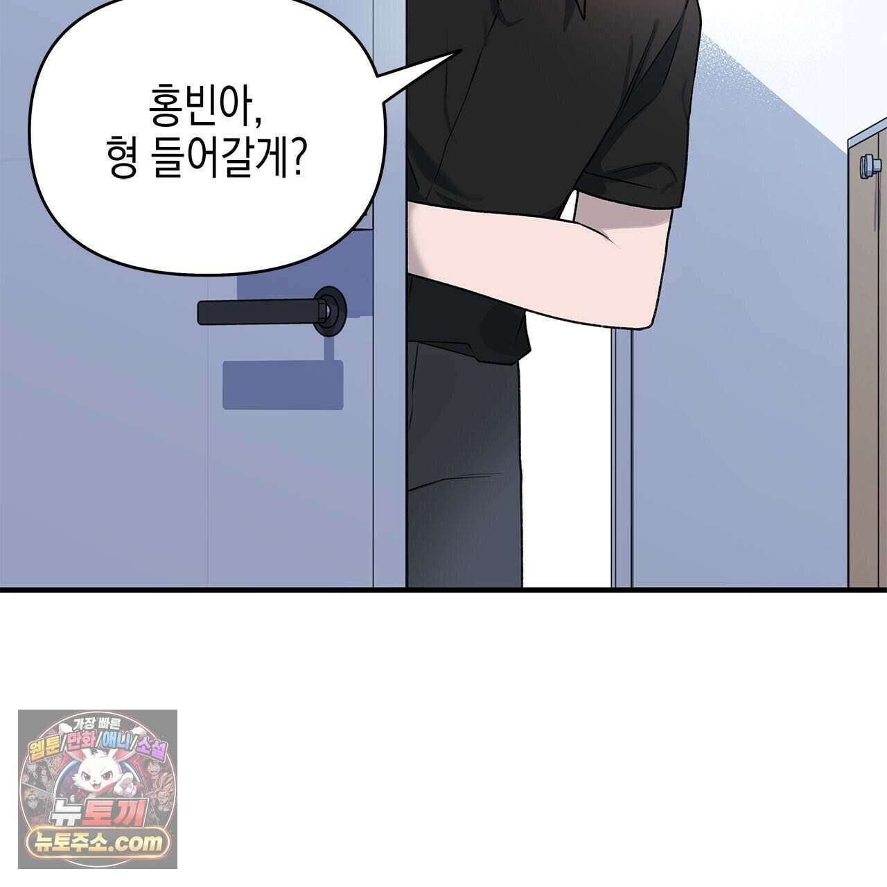 우리는 피터팬을 부른다 46화 4