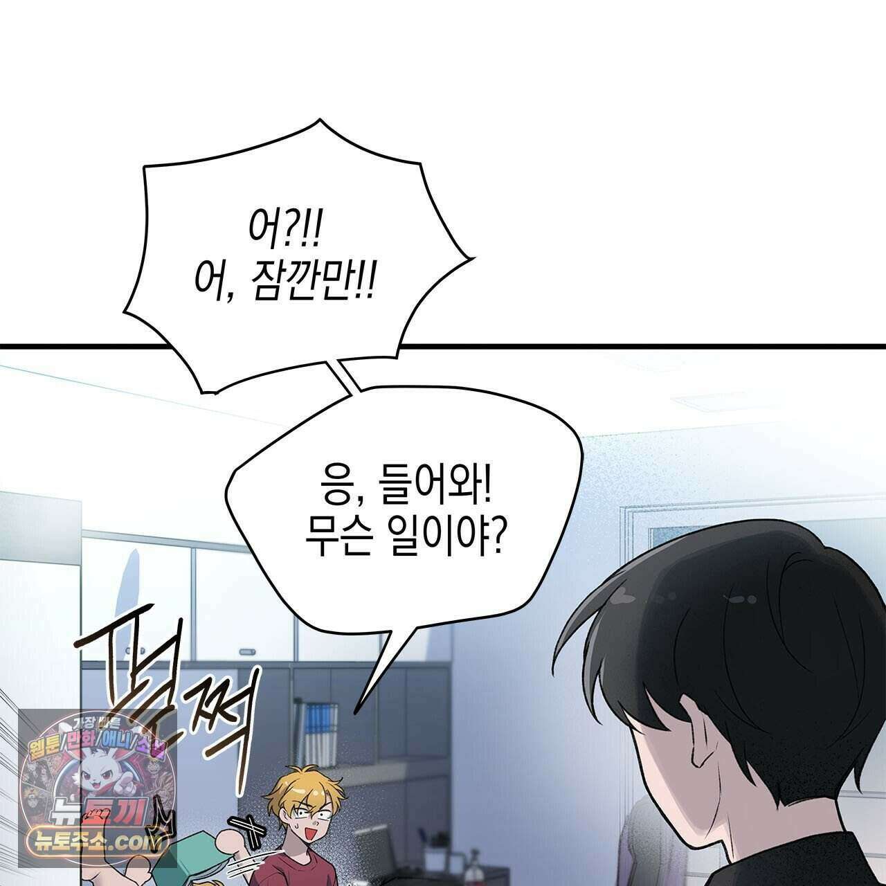 우리는 피터팬을 부른다 46화 5