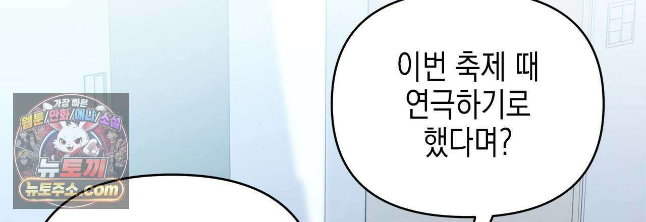 우리는 피터팬을 부른다 46화 9