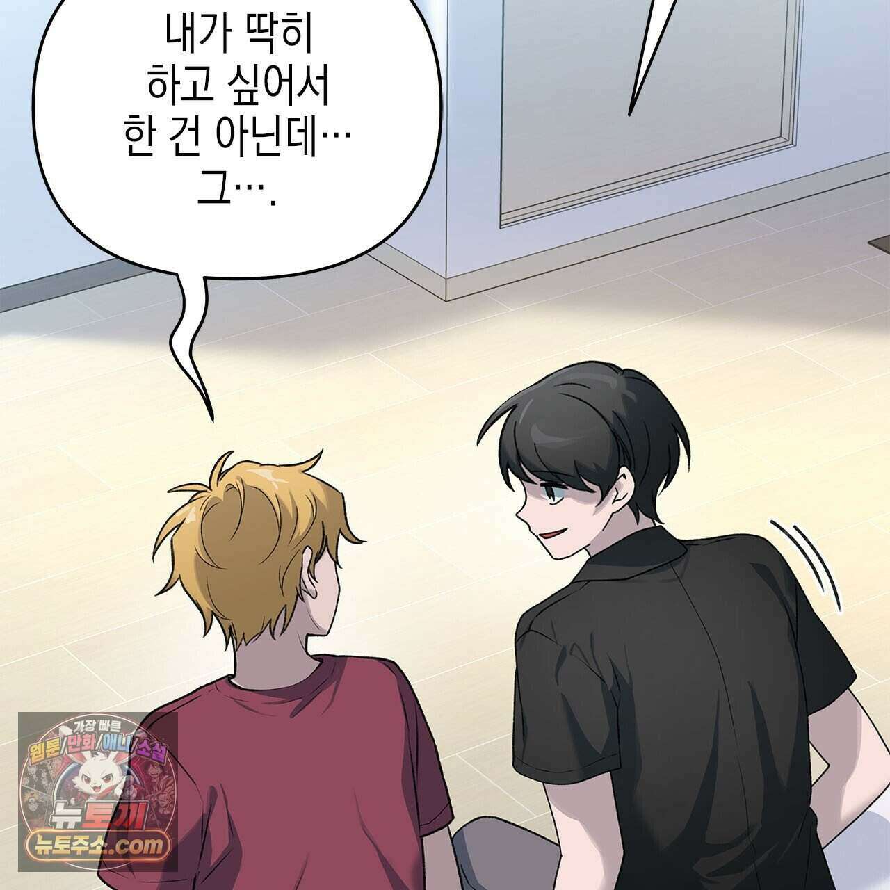 우리는 피터팬을 부른다 46화 10