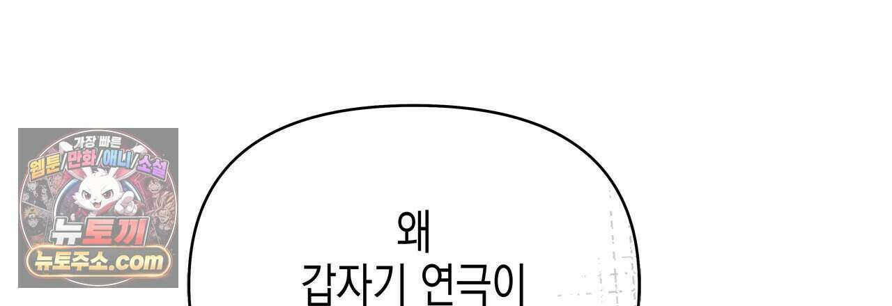 우리는 피터팬을 부른다 46화 12