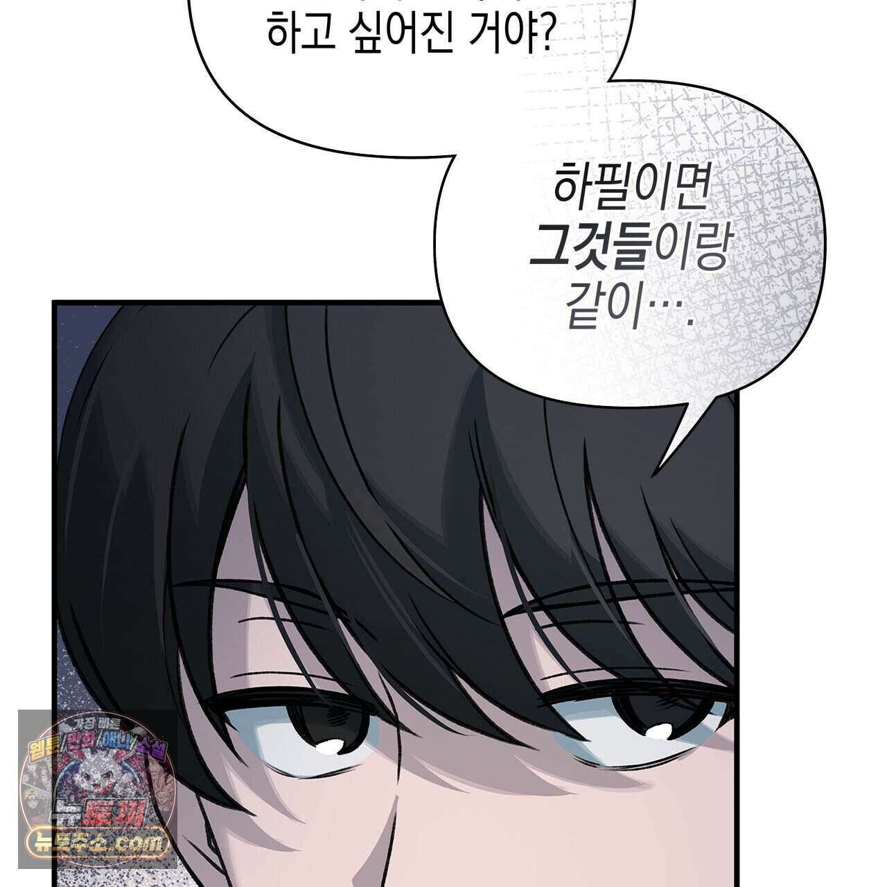 우리는 피터팬을 부른다 46화 13
