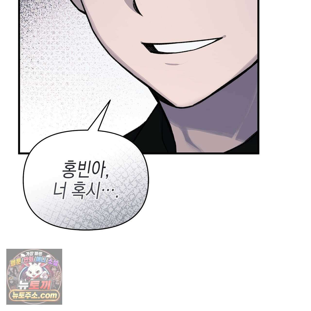 우리는 피터팬을 부른다 46화 14