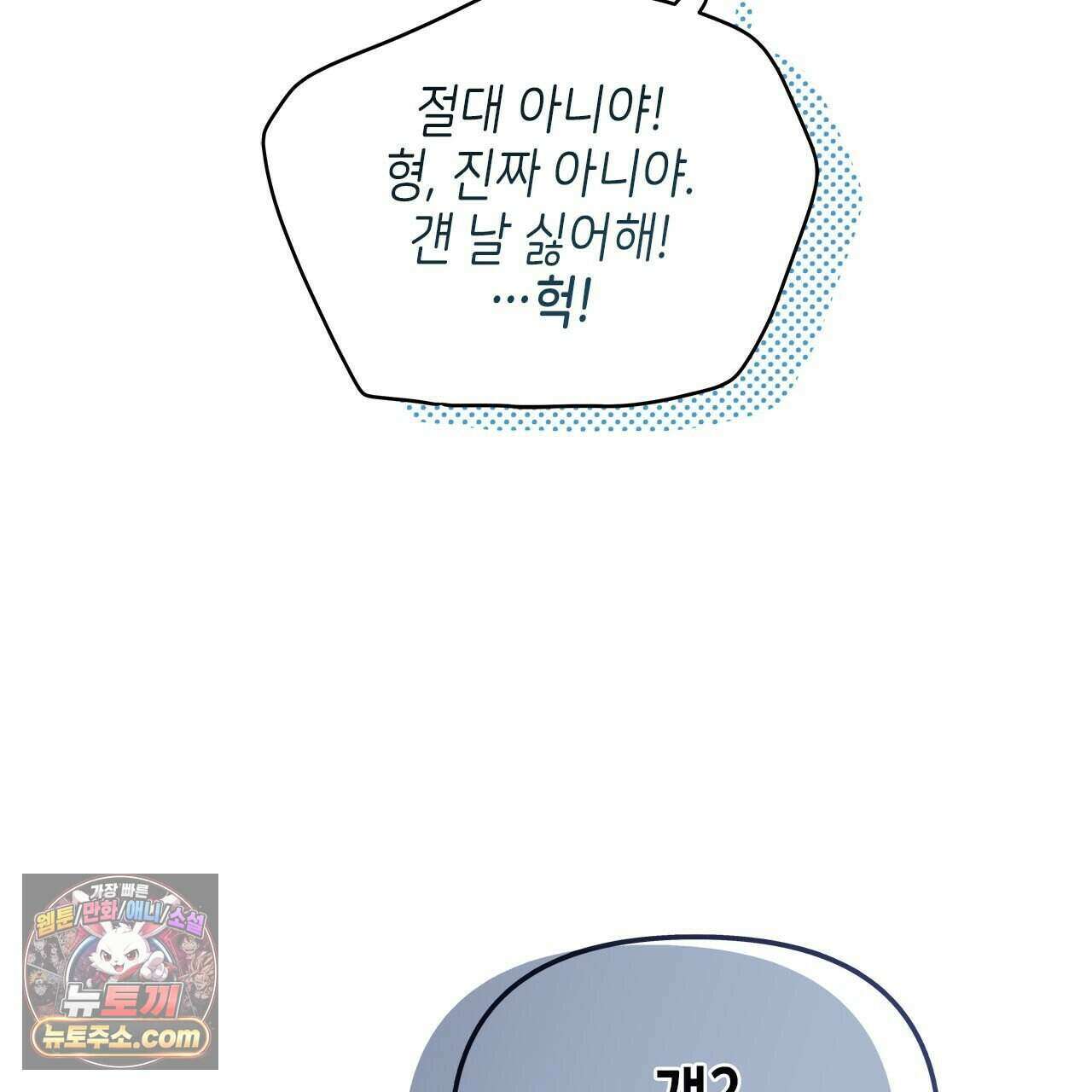 우리는 피터팬을 부른다 46화 17