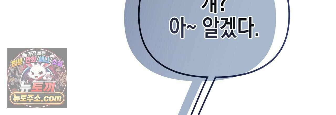 우리는 피터팬을 부른다 46화 18