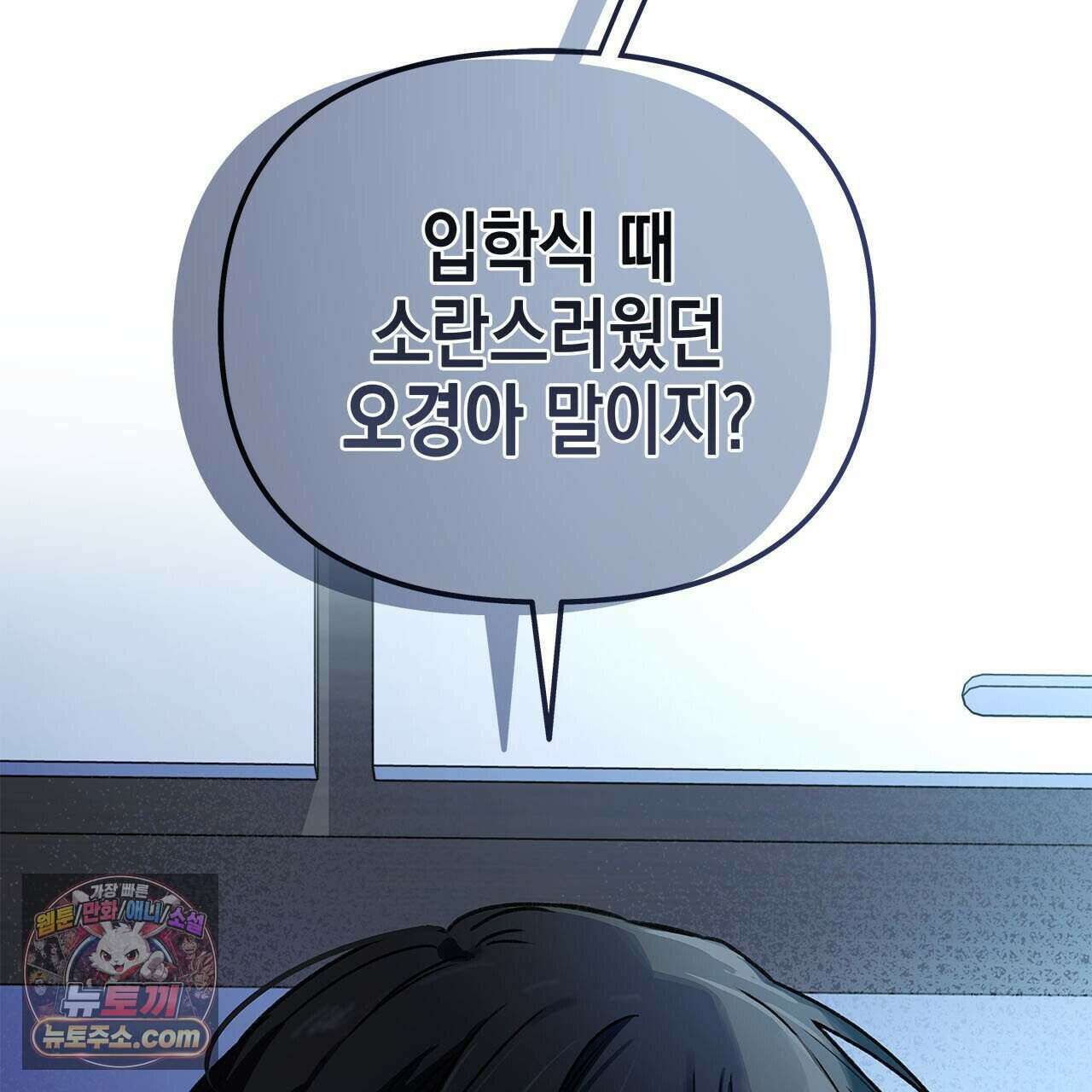 우리는 피터팬을 부른다 46화 19