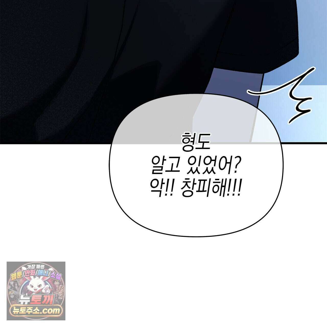 우리는 피터팬을 부른다 46화 22