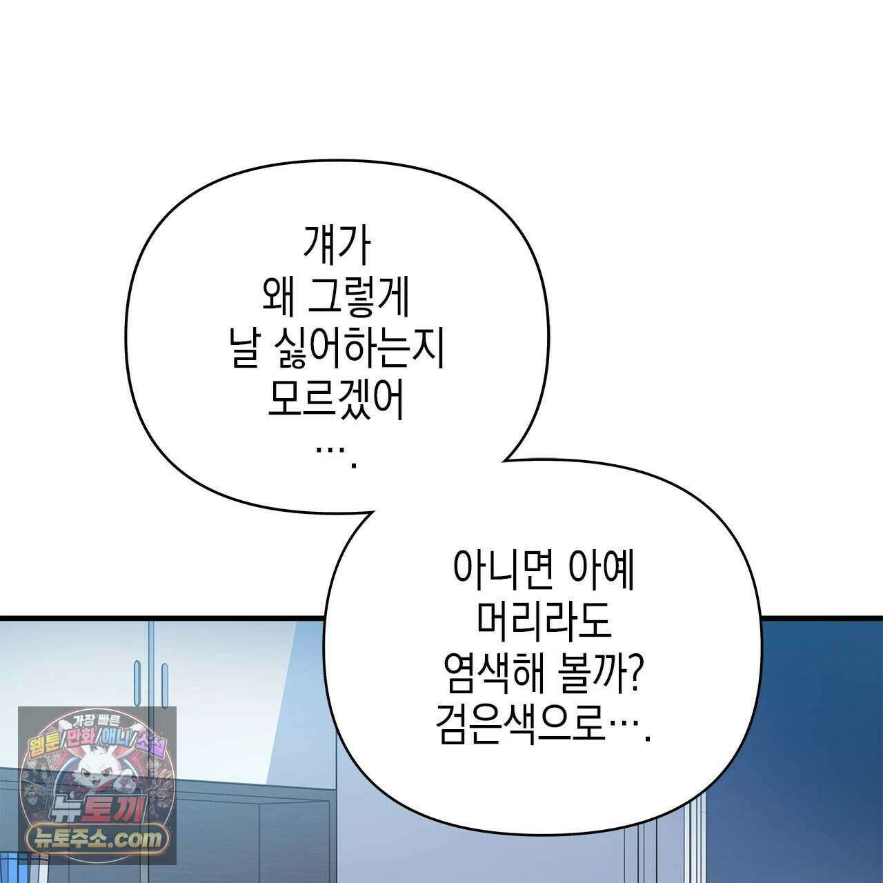 우리는 피터팬을 부른다 46화 23