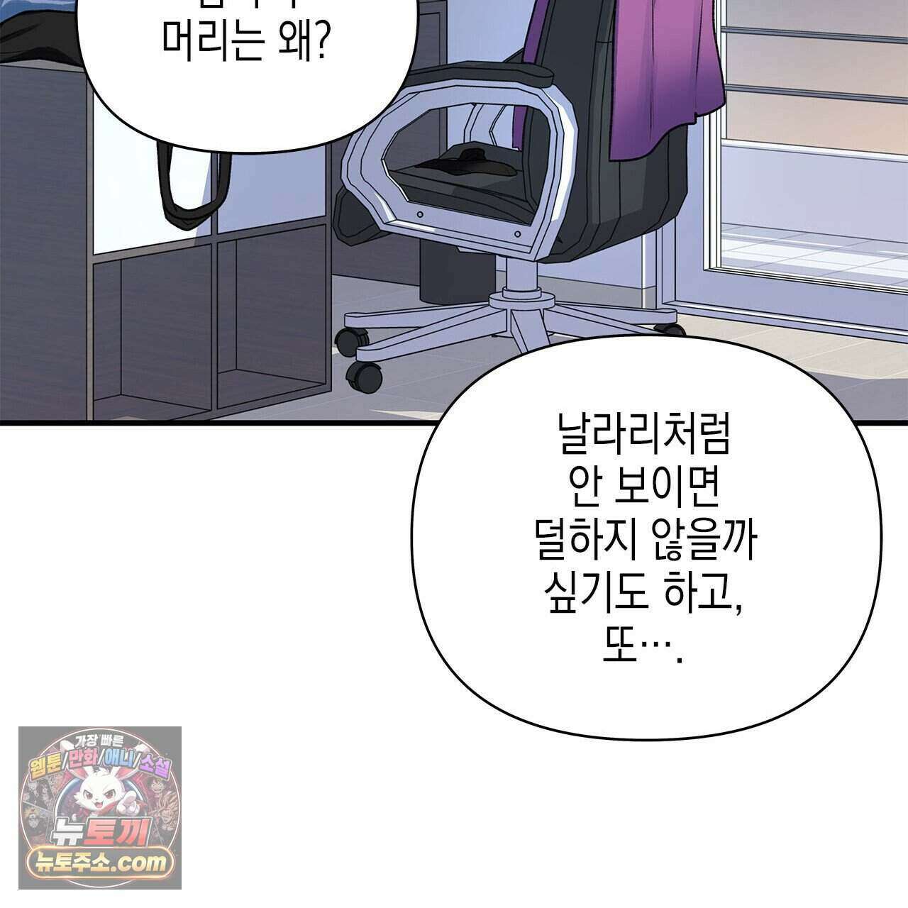 우리는 피터팬을 부른다 46화 25