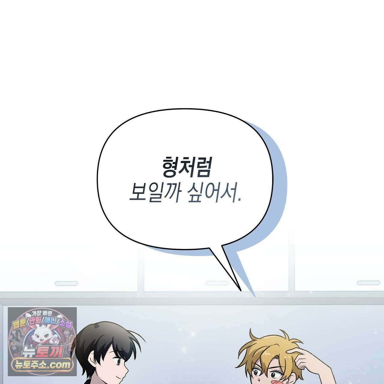 우리는 피터팬을 부른다 46화 26