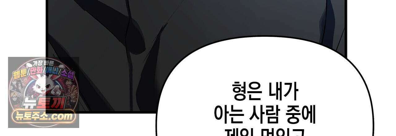 우리는 피터팬을 부른다 46화 30