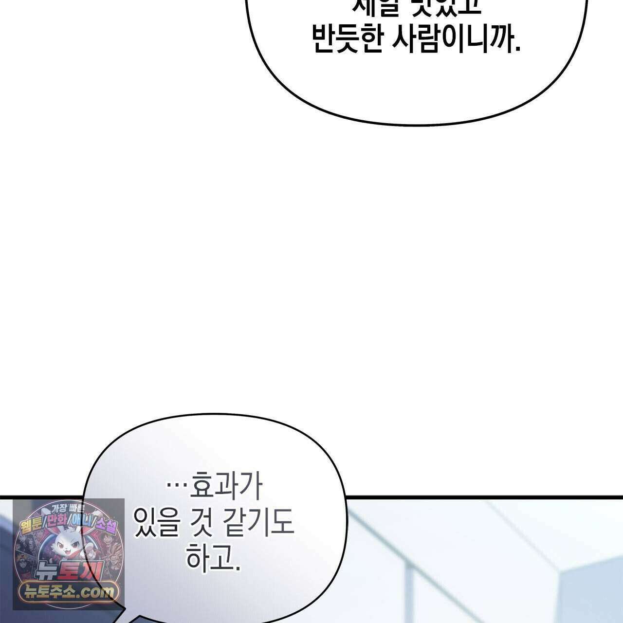 우리는 피터팬을 부른다 46화 31