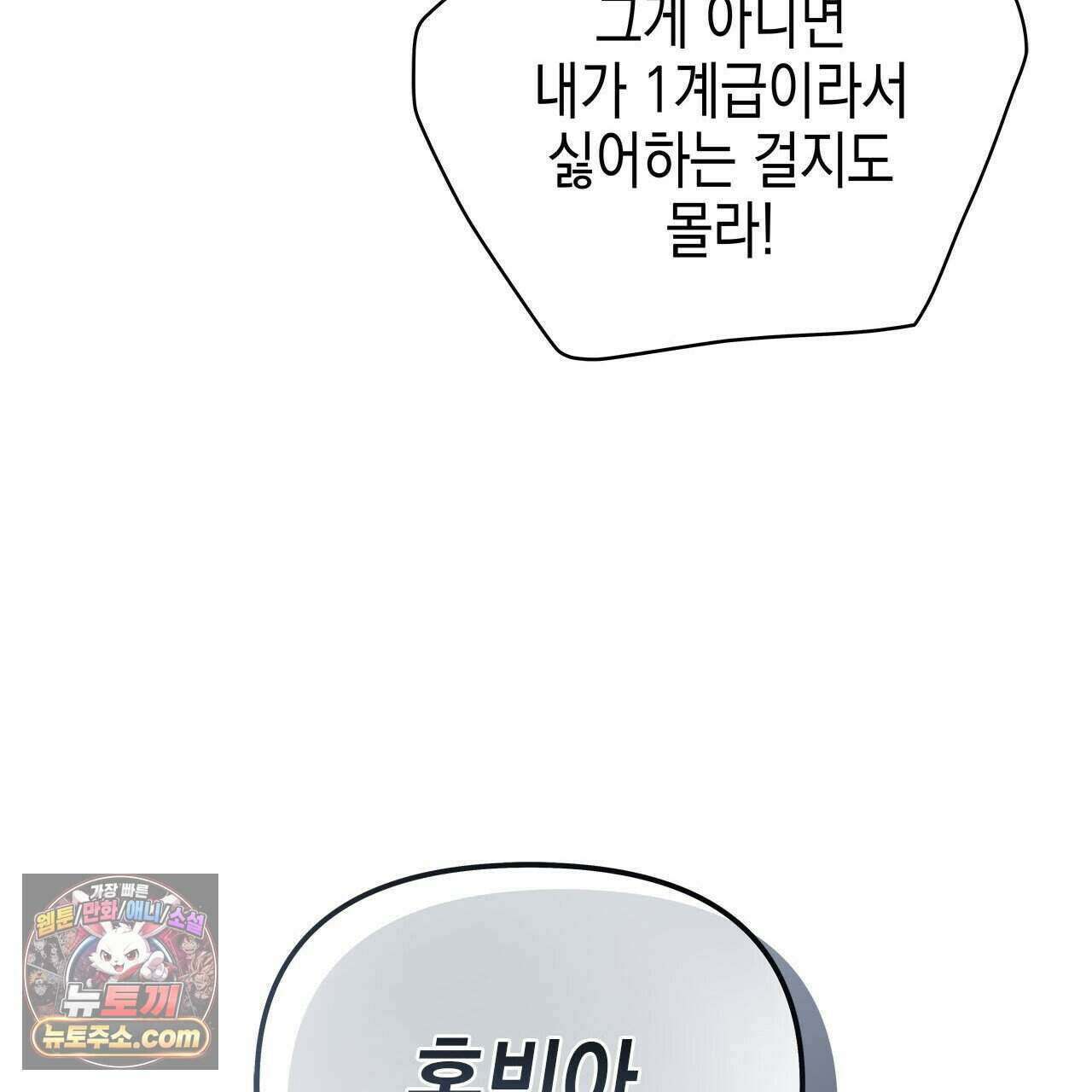 우리는 피터팬을 부른다 46화 34