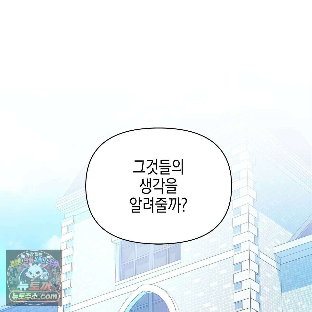 우리는 피터팬을 부른다 46화 38