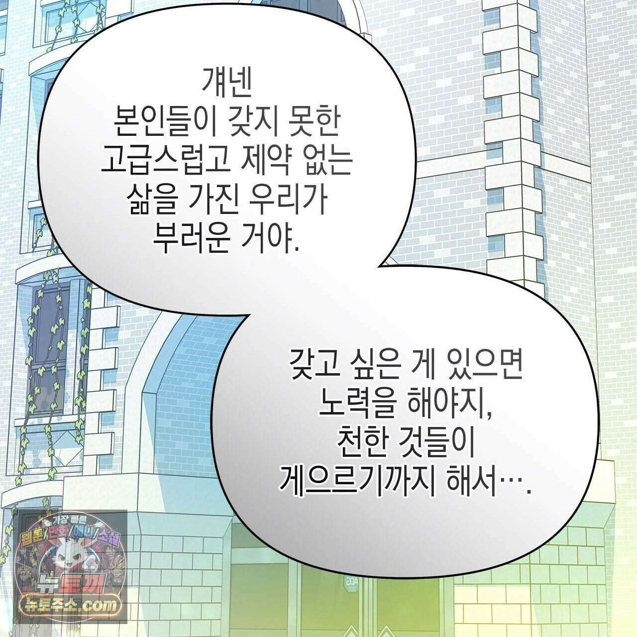 우리는 피터팬을 부른다 46화 40