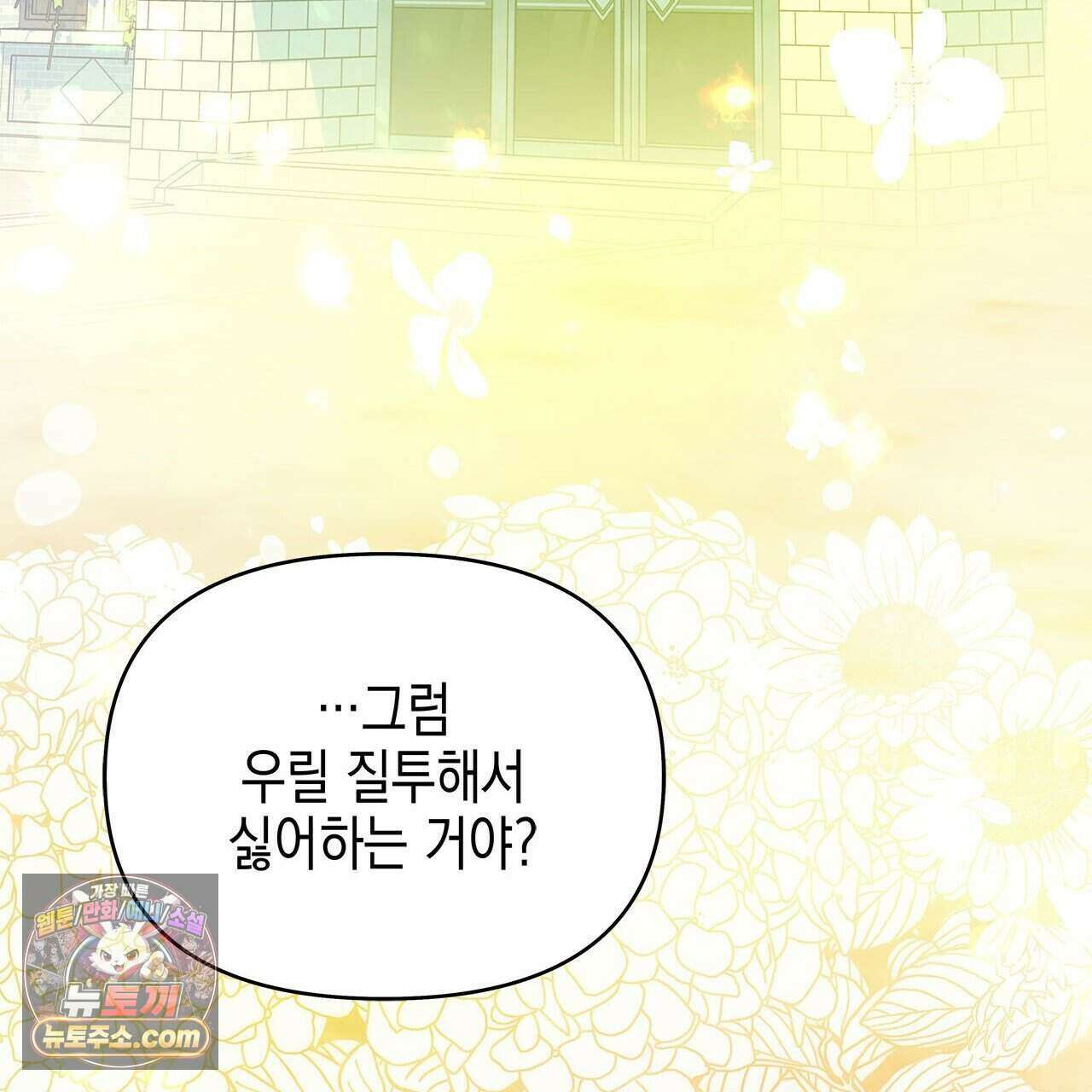 우리는 피터팬을 부른다 46화 41