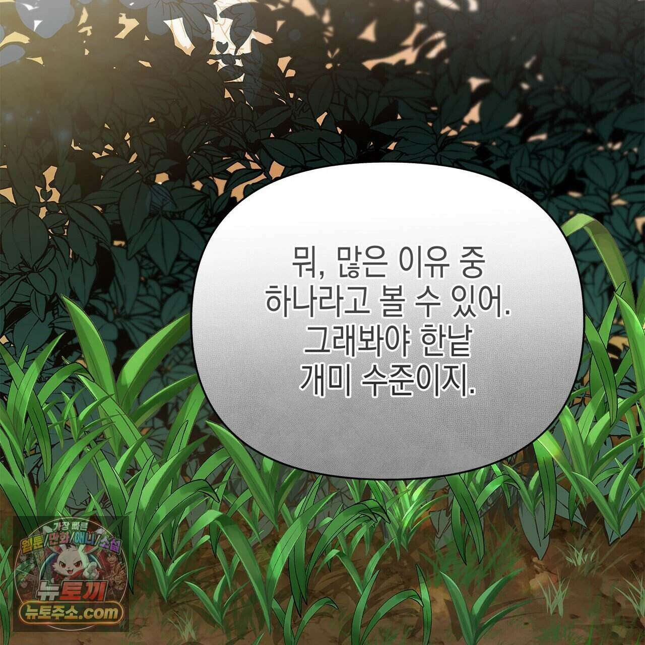 우리는 피터팬을 부른다 46화 43