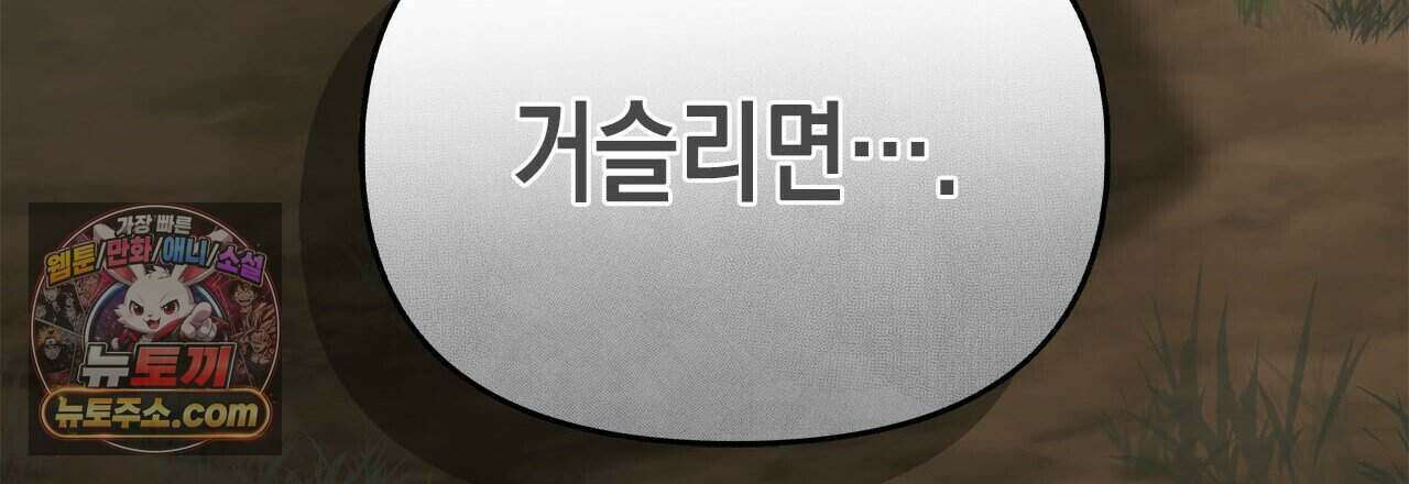 우리는 피터팬을 부른다 46화 45