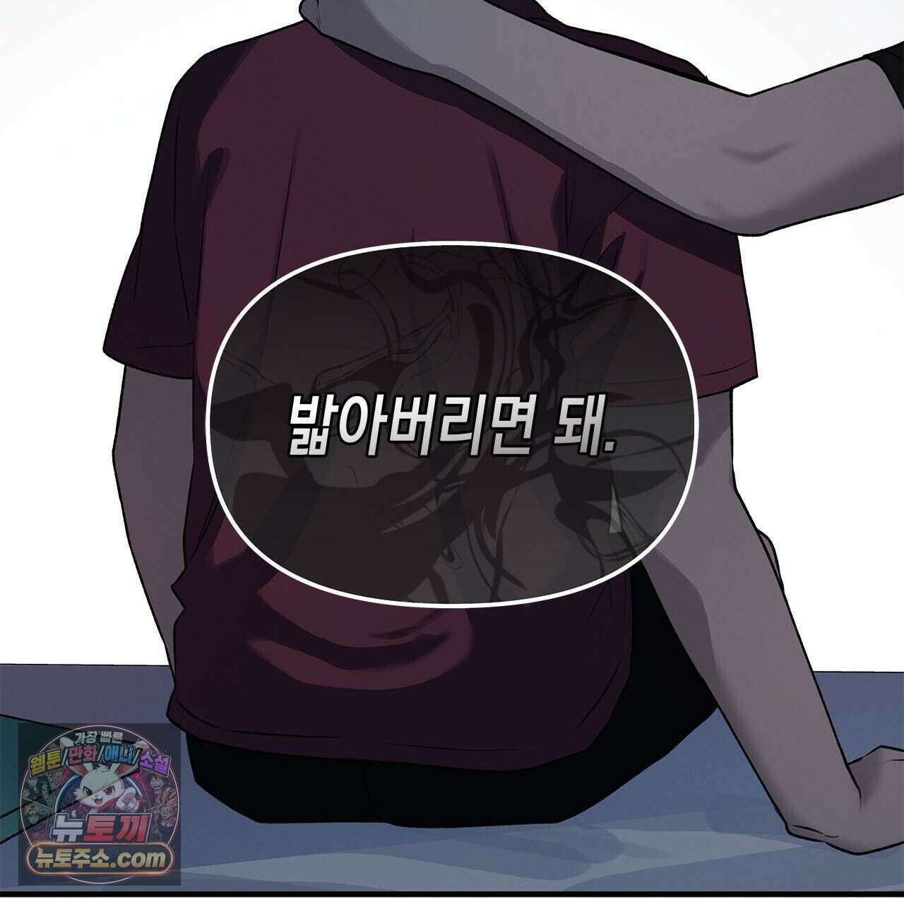 우리는 피터팬을 부른다 46화 47