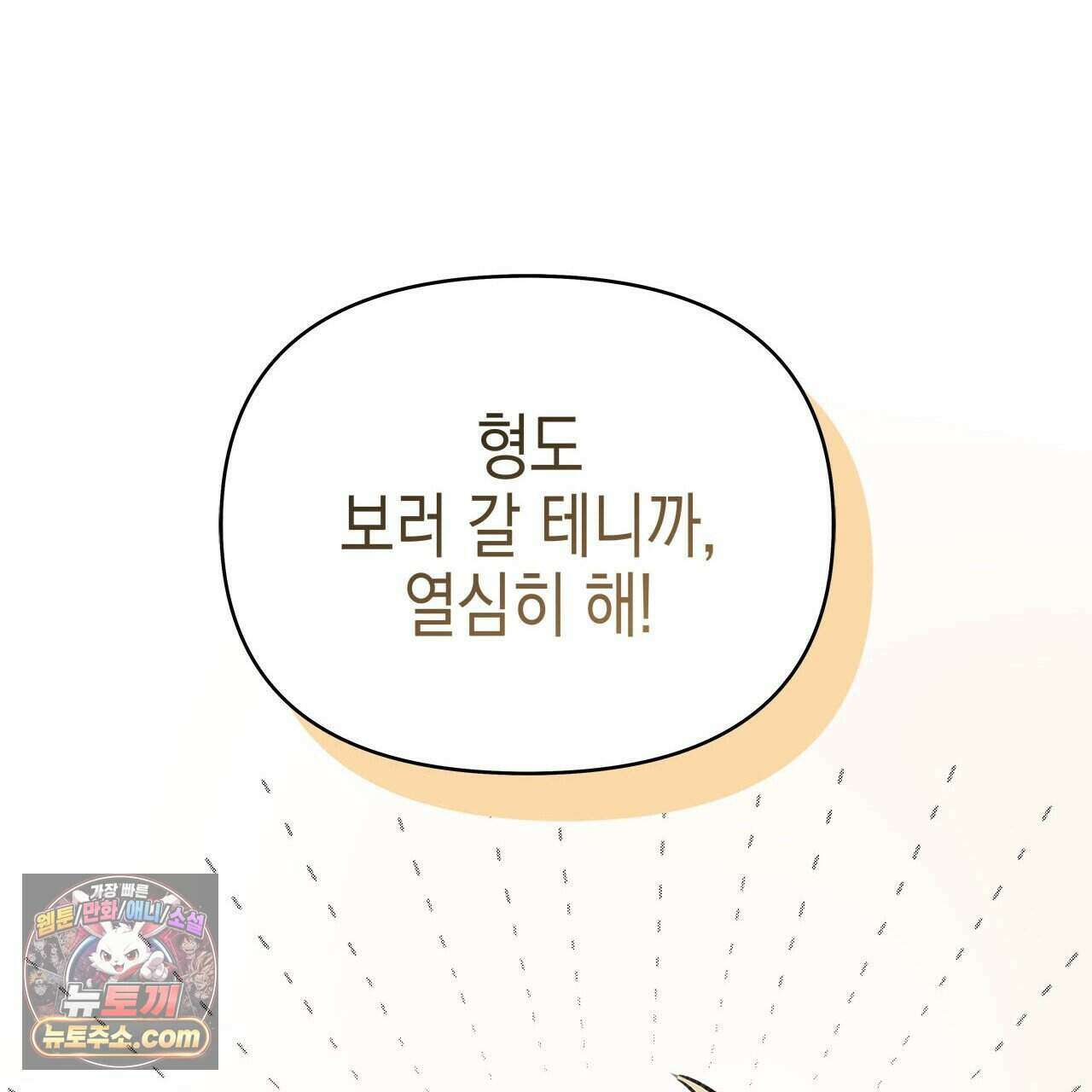 우리는 피터팬을 부른다 46화 53