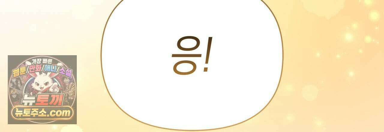 우리는 피터팬을 부른다 46화 57