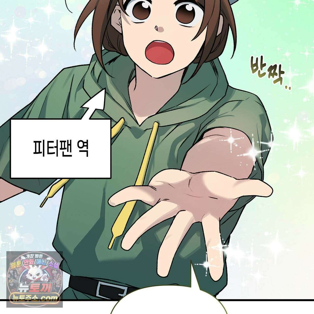우리는 피터팬을 부른다 46화 64