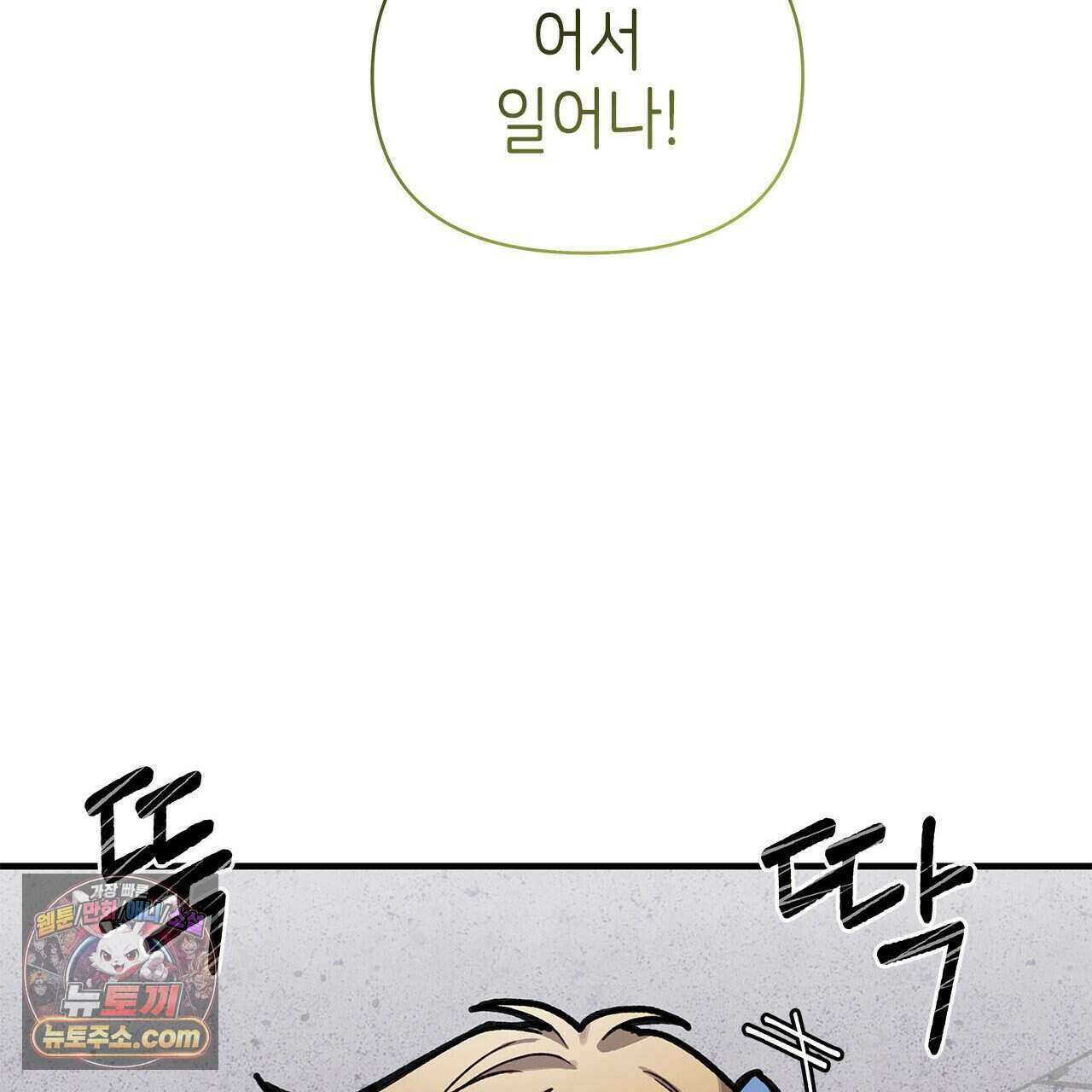 우리는 피터팬을 부른다 46화 65