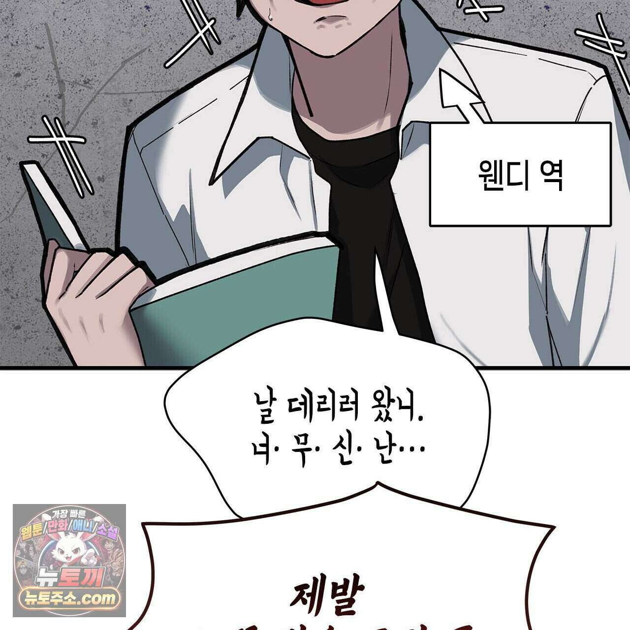 우리는 피터팬을 부른다 46화 67