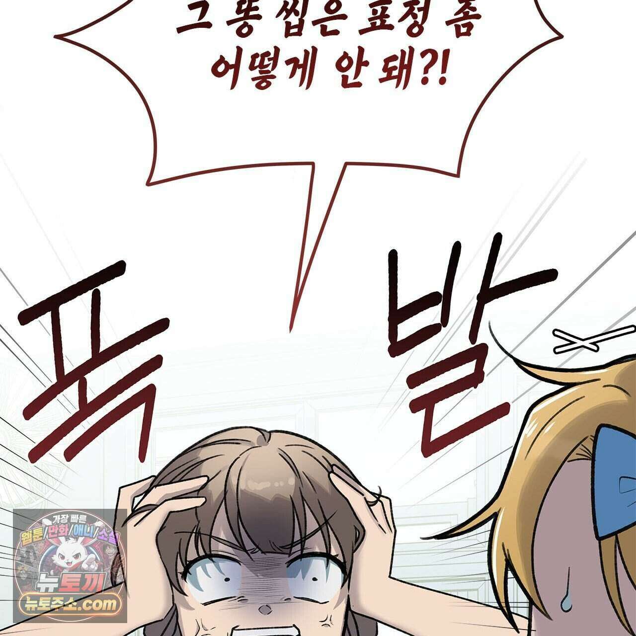 우리는 피터팬을 부른다 46화 68