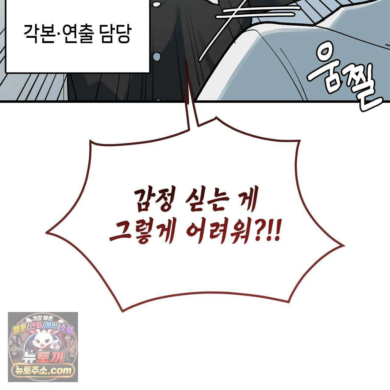 우리는 피터팬을 부른다 46화 70