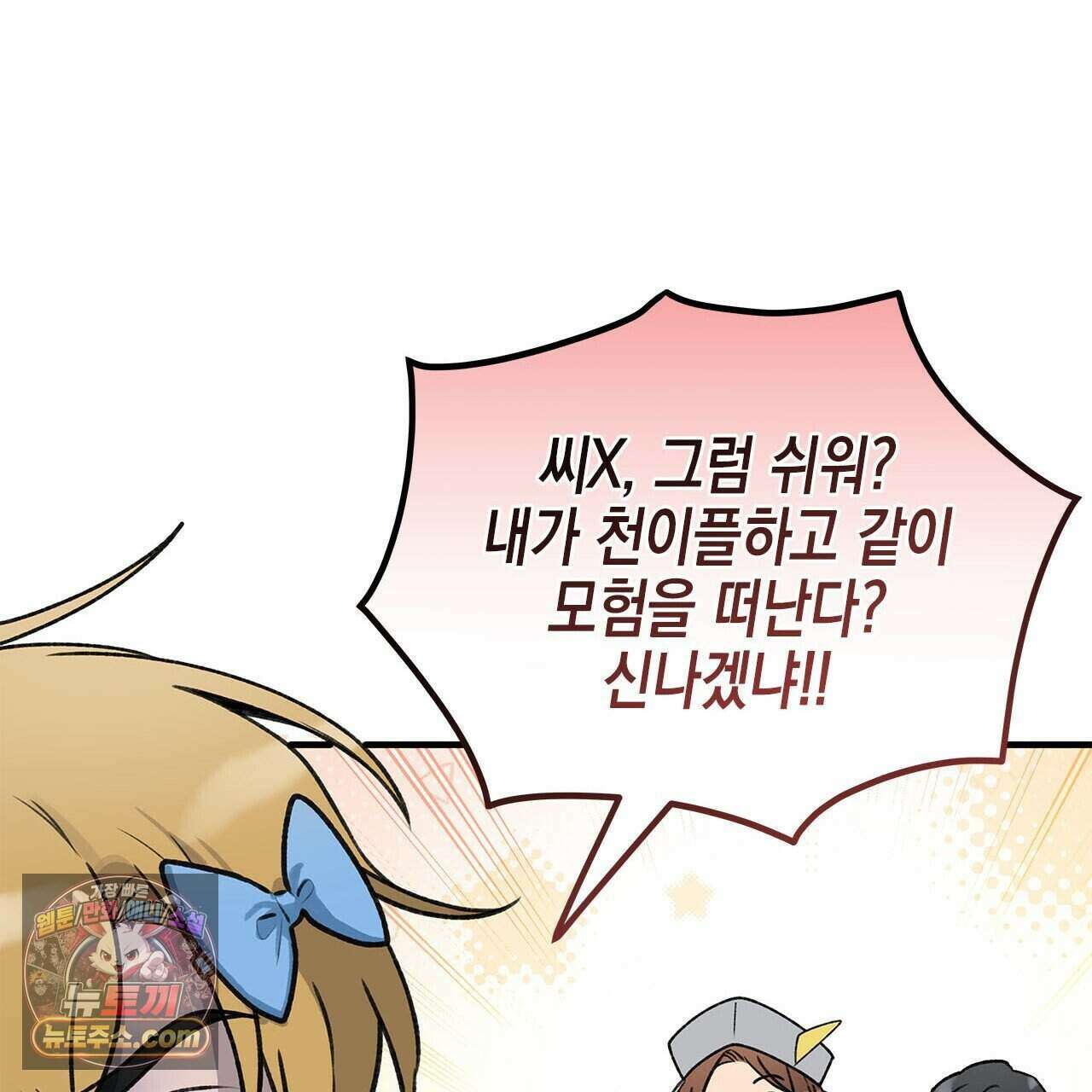 우리는 피터팬을 부른다 46화 71
