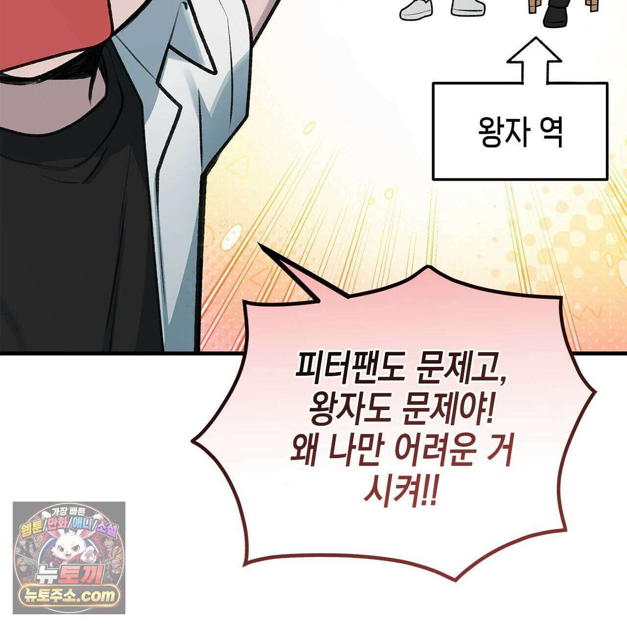 우리는 피터팬을 부른다 46화 73