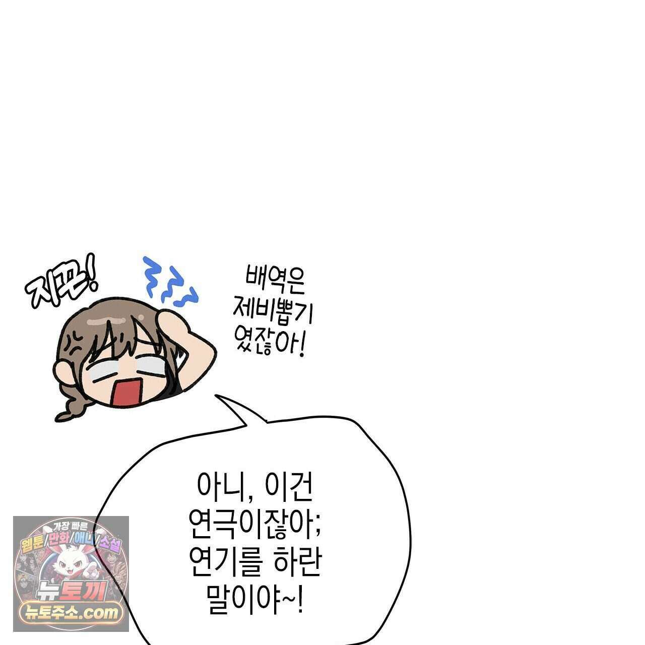 우리는 피터팬을 부른다 46화 74