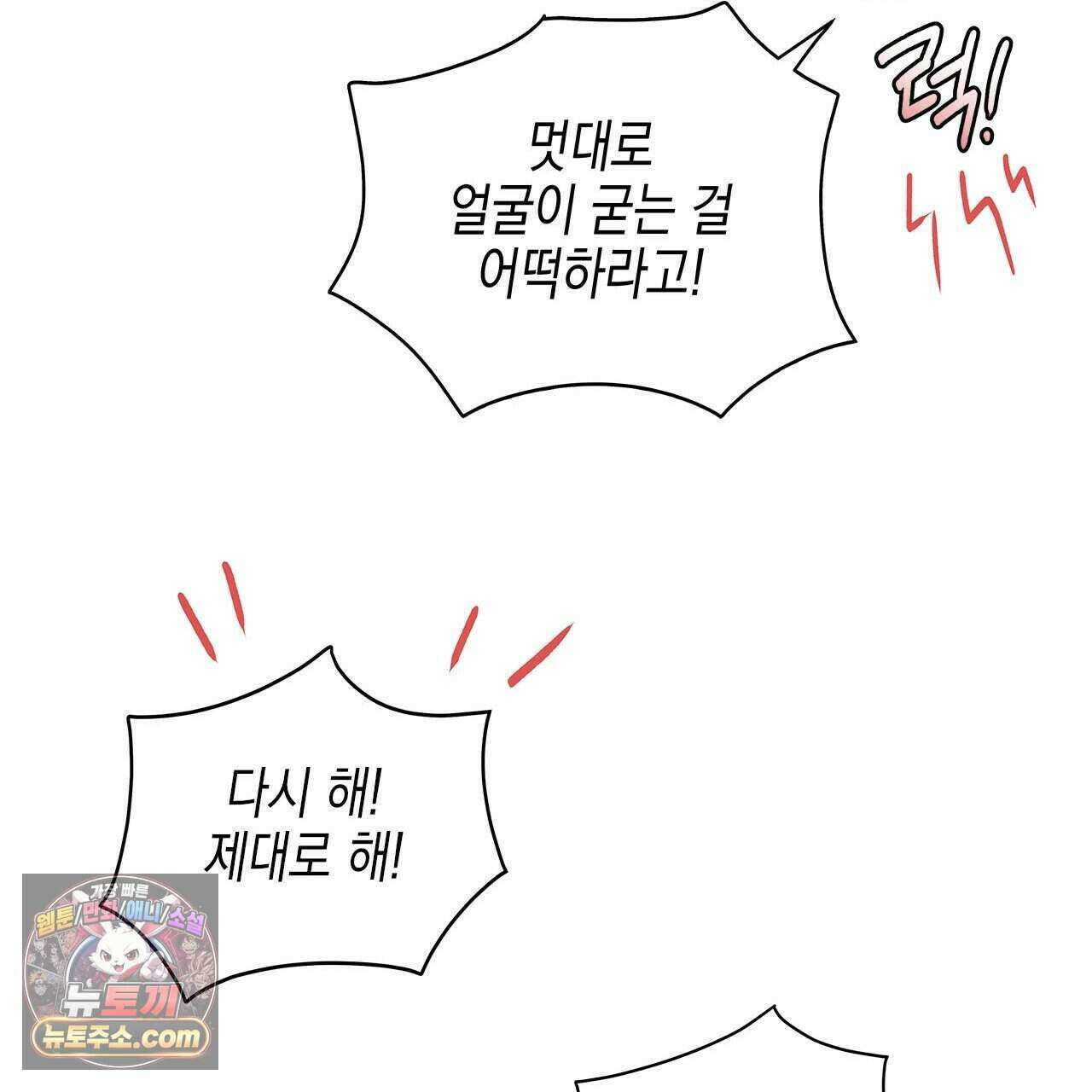 우리는 피터팬을 부른다 46화 76