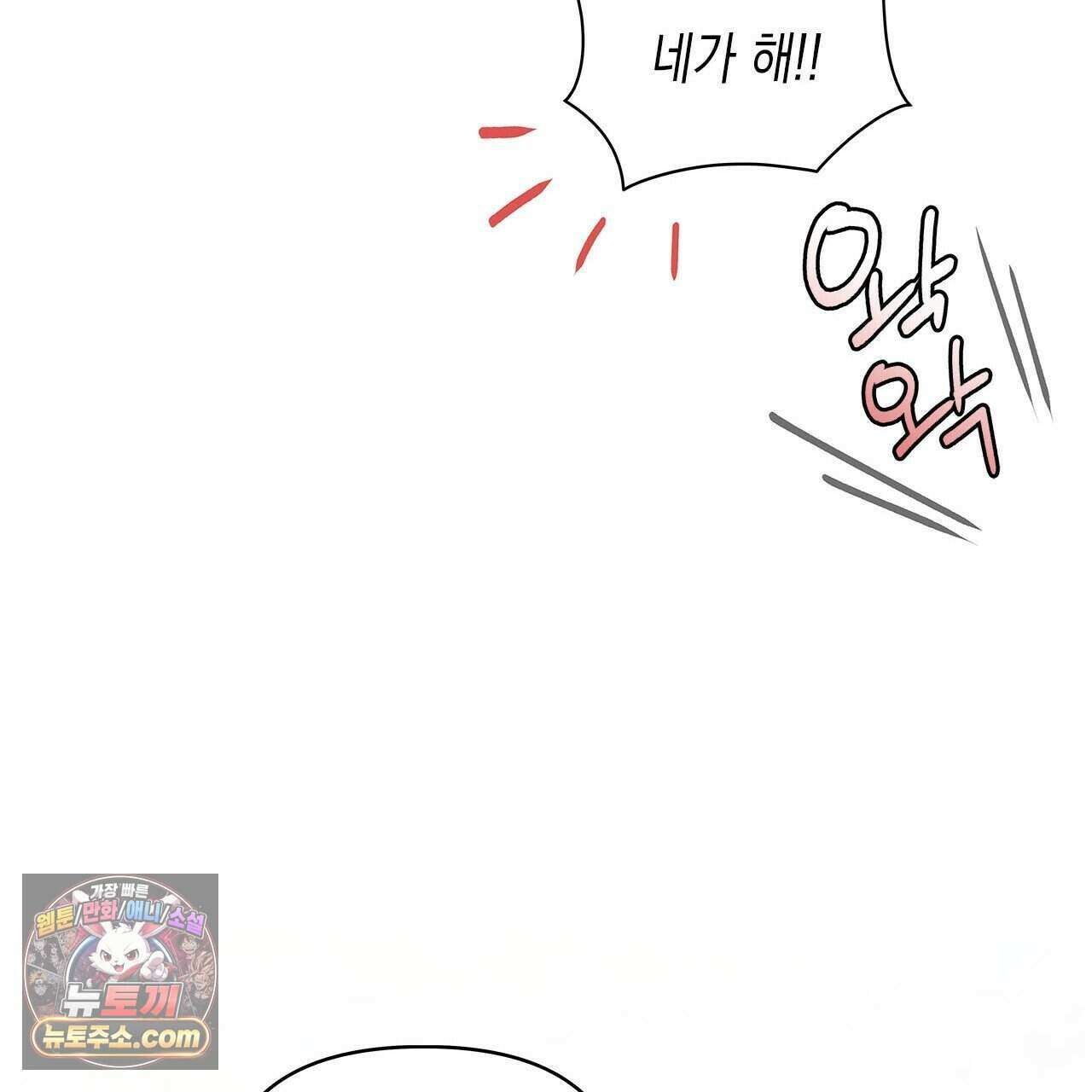 우리는 피터팬을 부른다 46화 77
