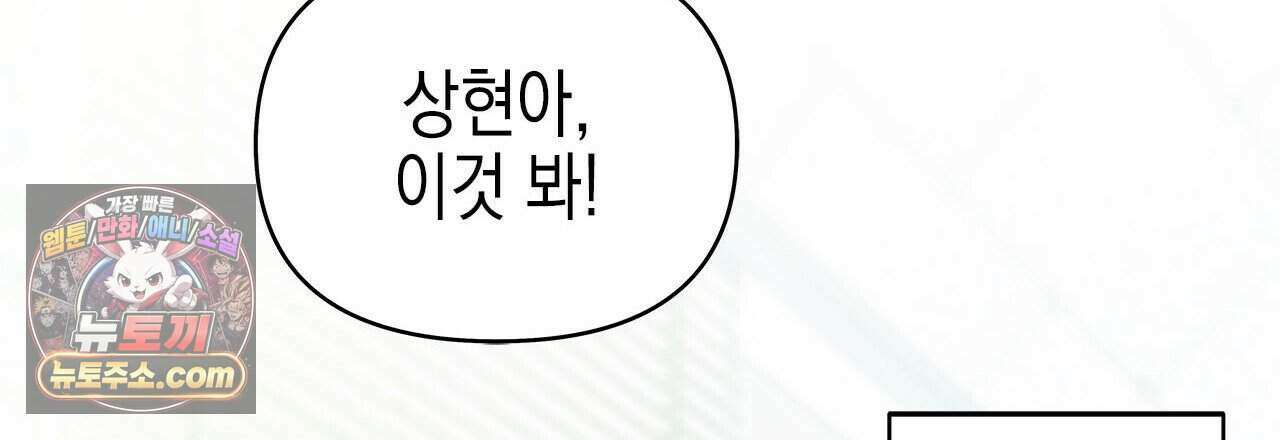 우리는 피터팬을 부른다 46화 78