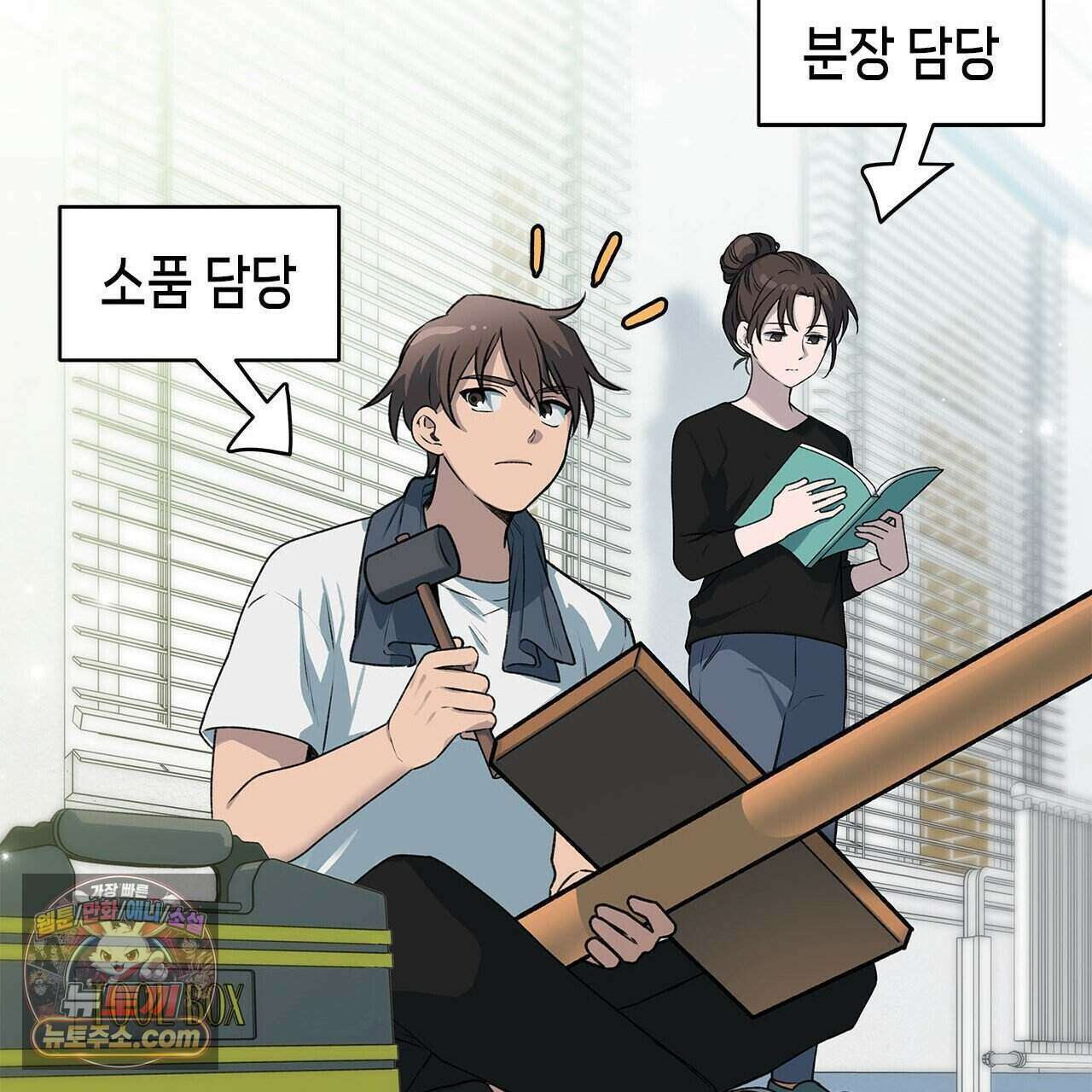 우리는 피터팬을 부른다 46화 79